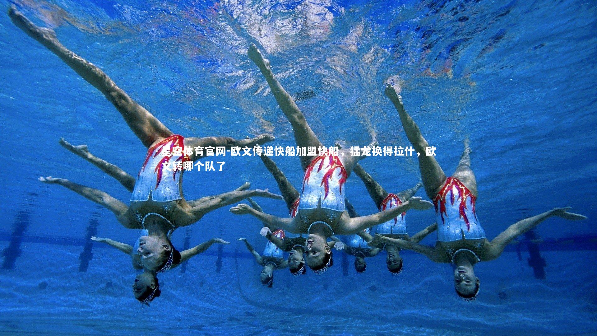 星空体育官网-欧文传递快船加盟快船,猛龙换得拉什,欧文转哪个队了